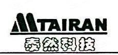 安徽泰然信息技术有限公司