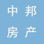 颍上中邦不动产运营管理有限公司